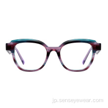 女性ビンテージデザインベベルアセテートフレーム光学眼鏡